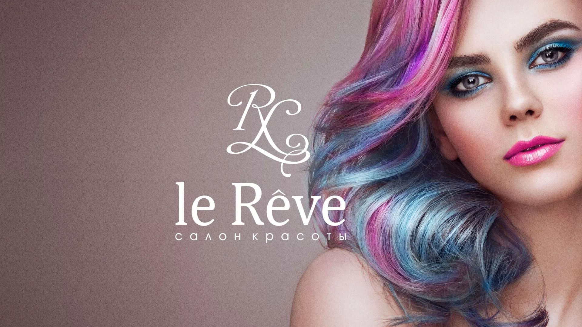Создание сайта для салона красоты «Le Reve» в Спас-Клепиках